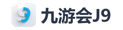 九游会J9